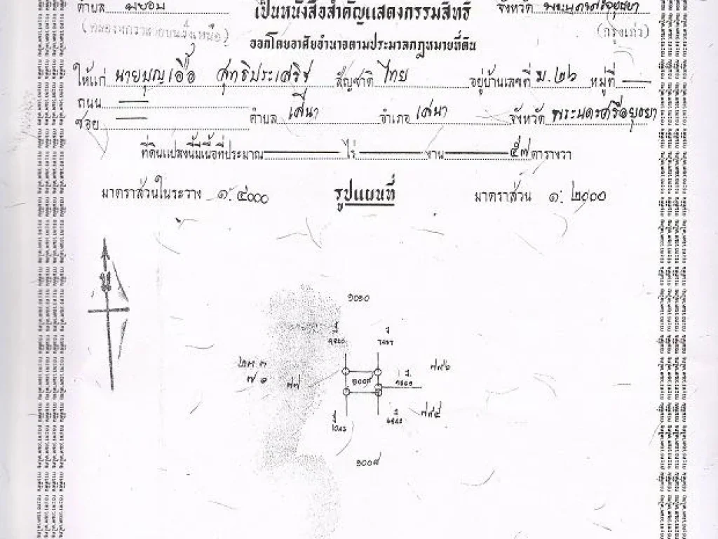 ที่ดิน 57 ตรวเหมาะสรา้งบ้าน