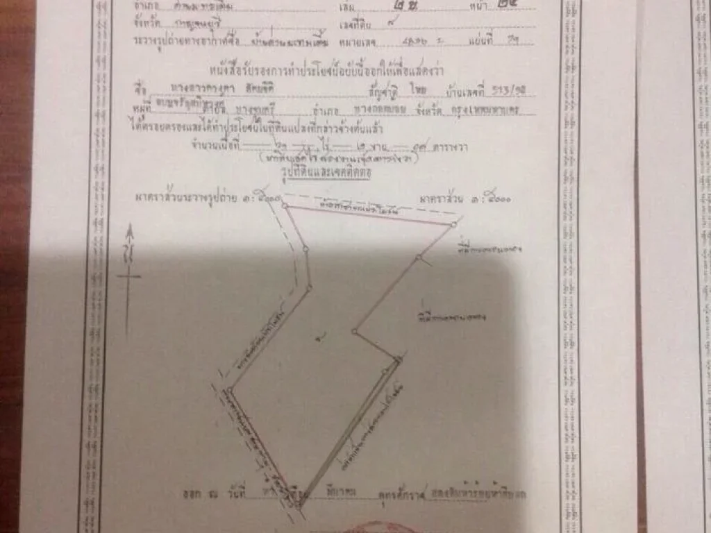 ขายที่ดิน153ไร่โฉนดติดถนนทางหลวงไปลำทหารบ้านเก่า