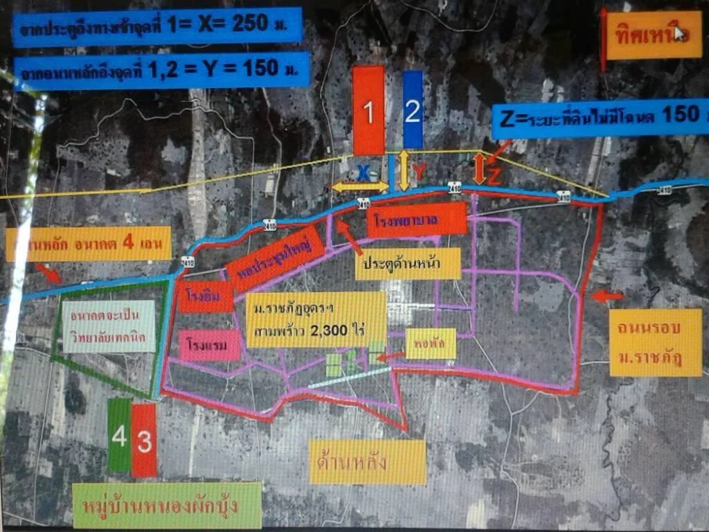 ขายด่วนทำเลทอง มีโฉนดแค่500000 โครงการ 3 ติดรั้วมหาวิทยาลัย