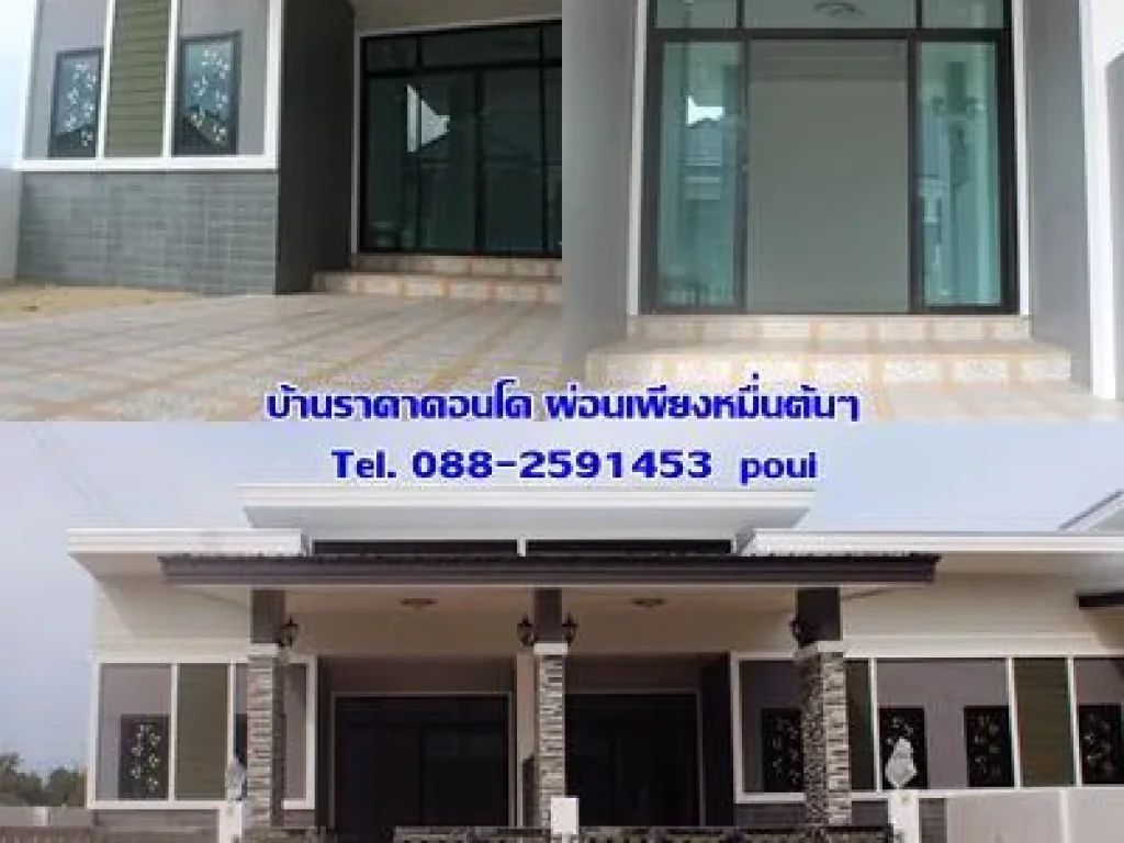 ทำเลทองติดถนนใหญ่ ในราคาสบายๆกระเป๋า