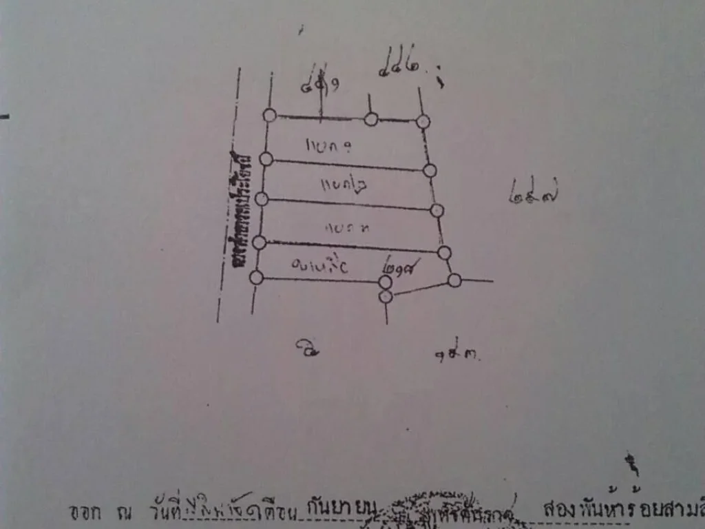 ขายที่ดินโฉนดติดถนนหลวงแถวสี่แยกอยางตลาด จกาฬสินธุ์ 23ไร่