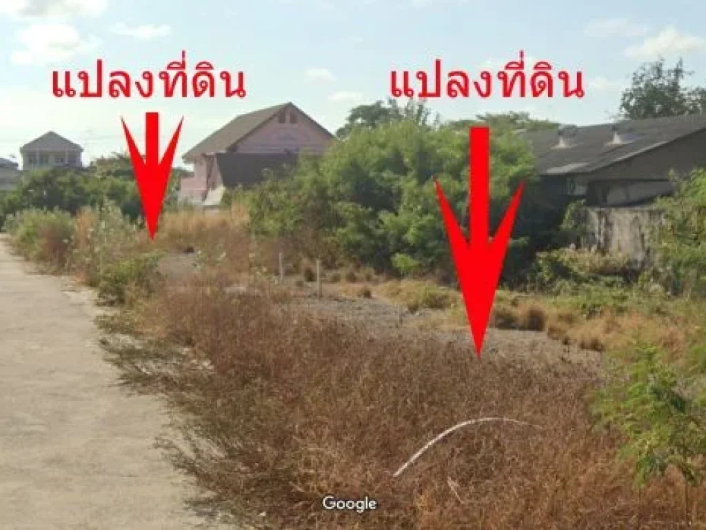 ที่ดินจัดสรรใจกลางเมืองท่าฉลอม 2 แปลงสุดท้าย