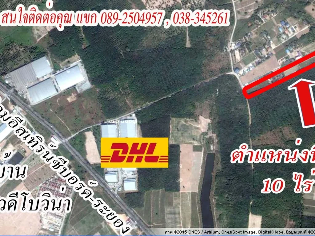 ที่ดิน 10 ไร่หลัง DHL ทางเข้านิคมอีสเทิร์นซีบอร์ดติดถนนหน้ายาวเกือบกิโล