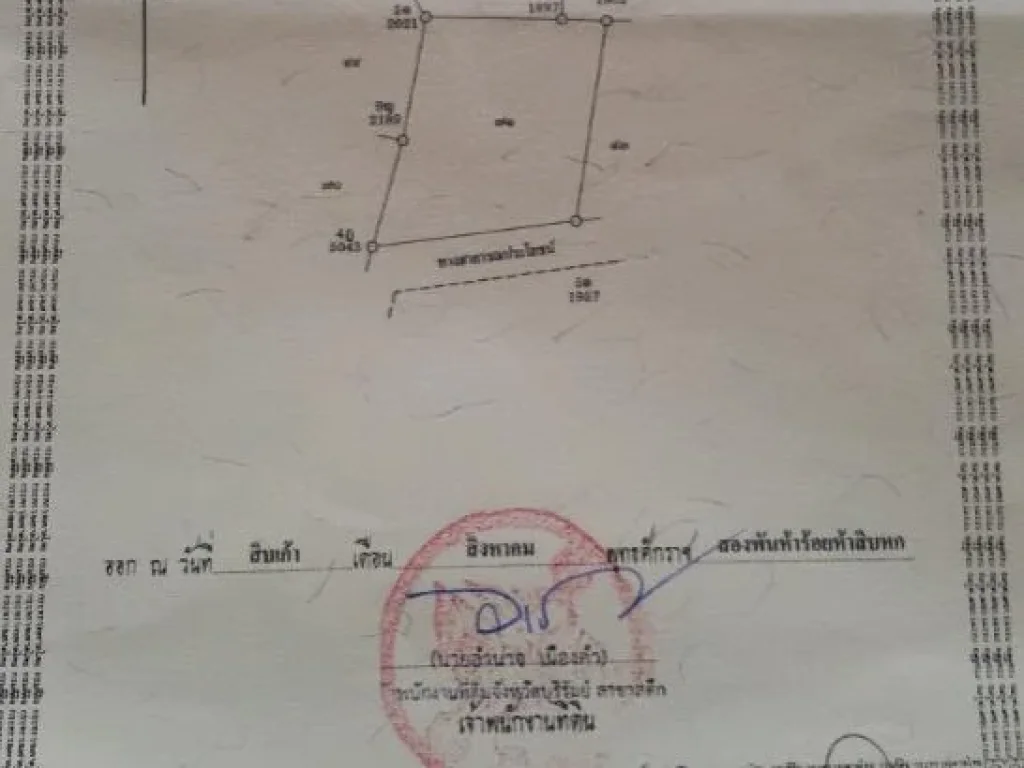 ขายที่ดินจังหวัดบุรีรัมย์ราคาถูก เจ้าของขายเอง