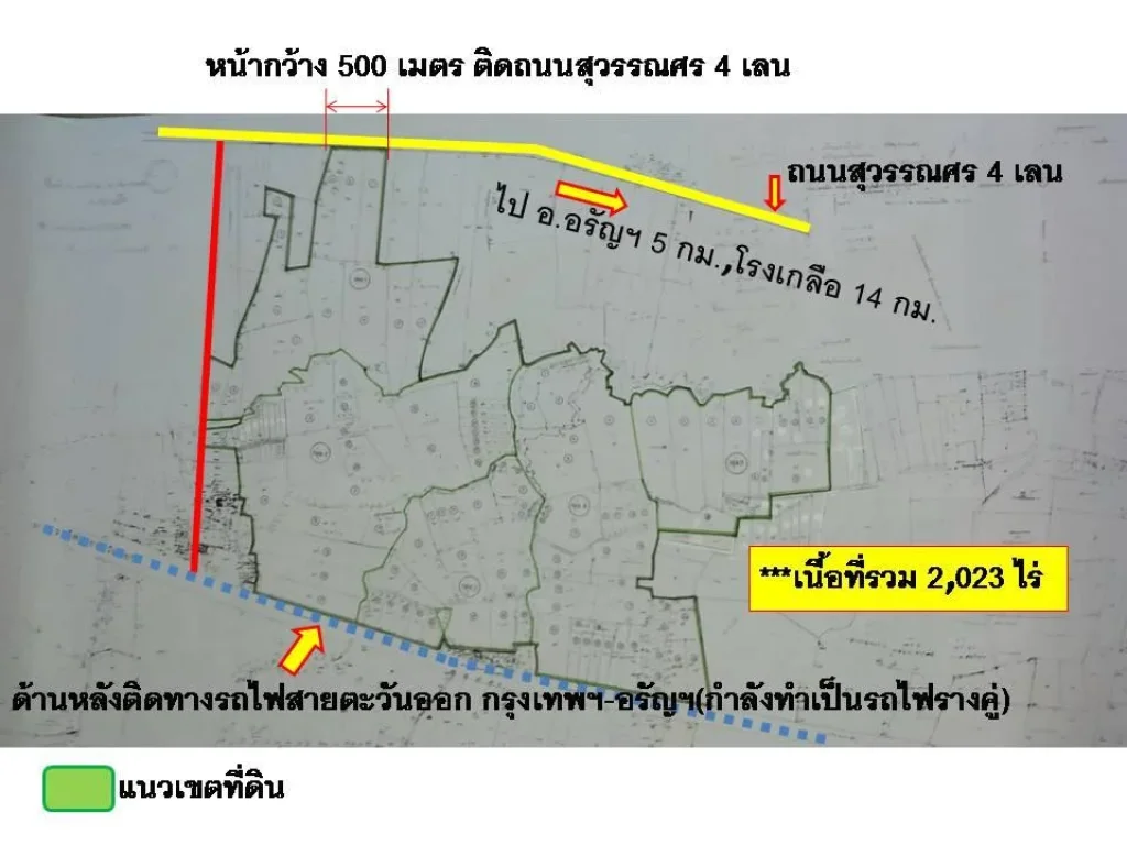 ขายที่แปลงใหญ่2000ไร่ ติดถนนสุวรรณศร 4 เลน ตผักขะ อวัฒนานคร จสระแก้ว