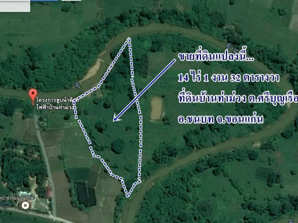 ขายที่ดินขอนแก่น 14 ไร่ 1 งาน 32 ตารางวา โฉนด บ้านท่าม่วง ตศรีบุญเรือง อชนบท จขอนแก่น