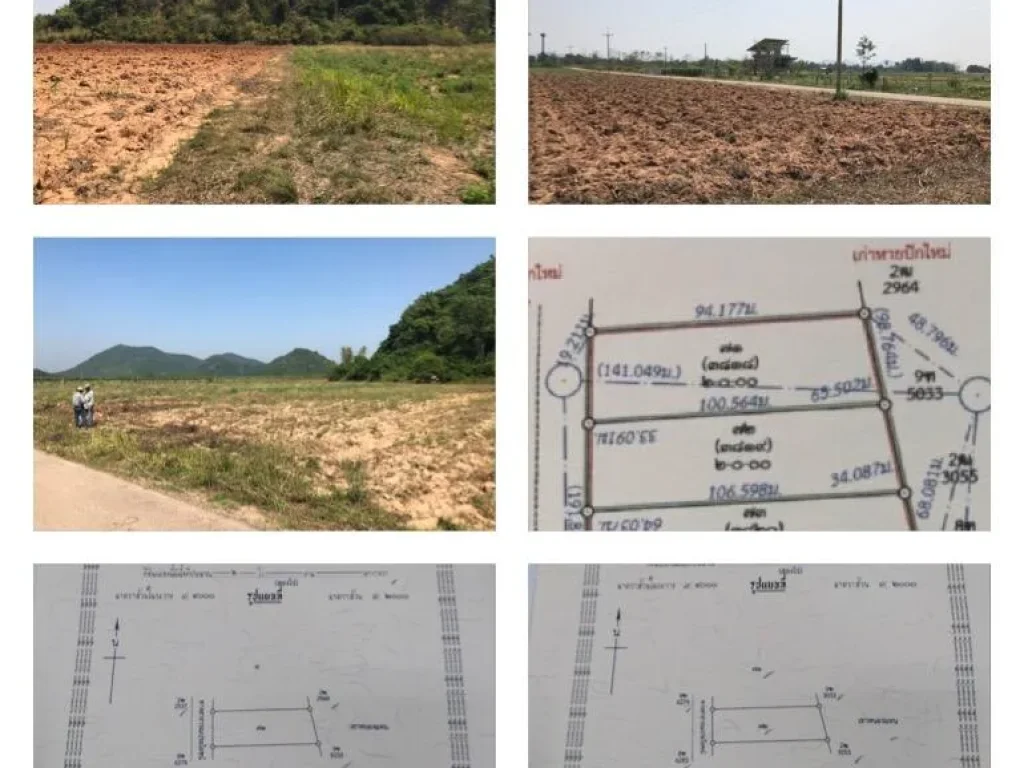 ที่ดินโฉนดติดเขา 2-4ไร่