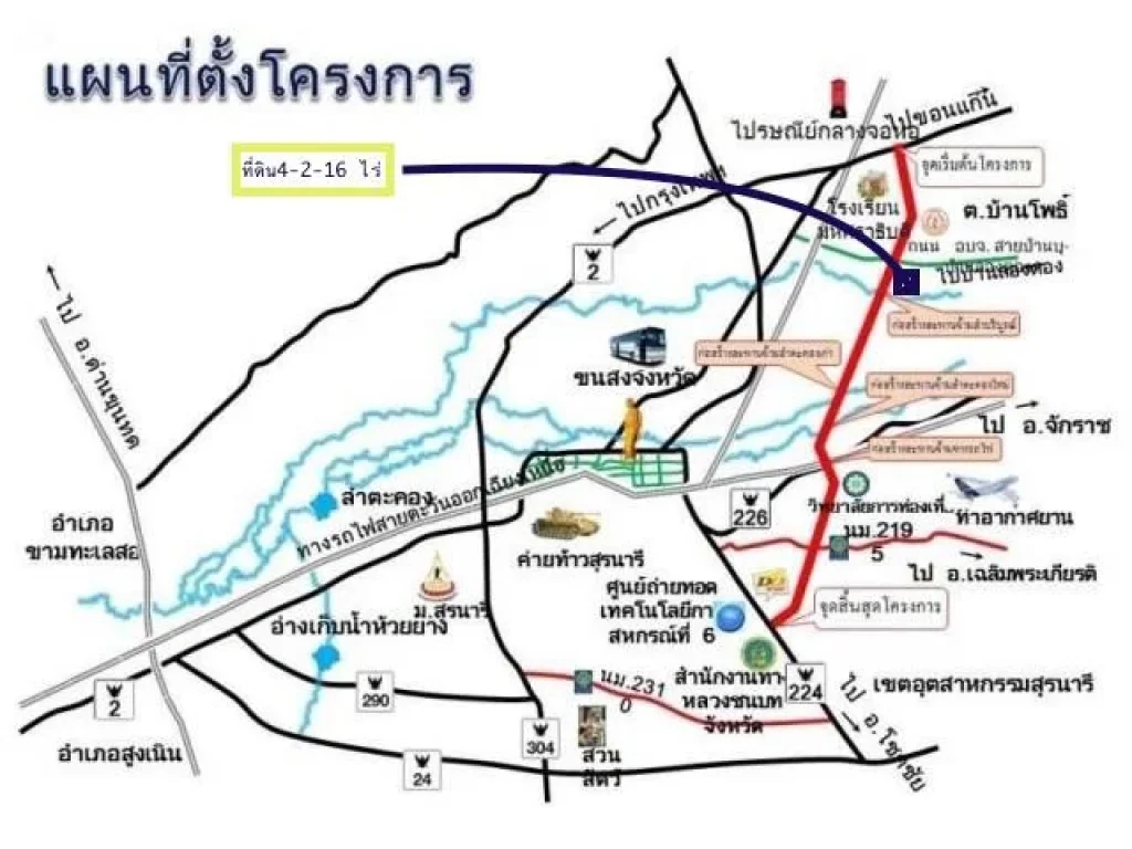 ที่ดิน4ไร่ ติดถนนเลี่ยงเมือง มหิศรา-ดูโฮม เมืองโคราช