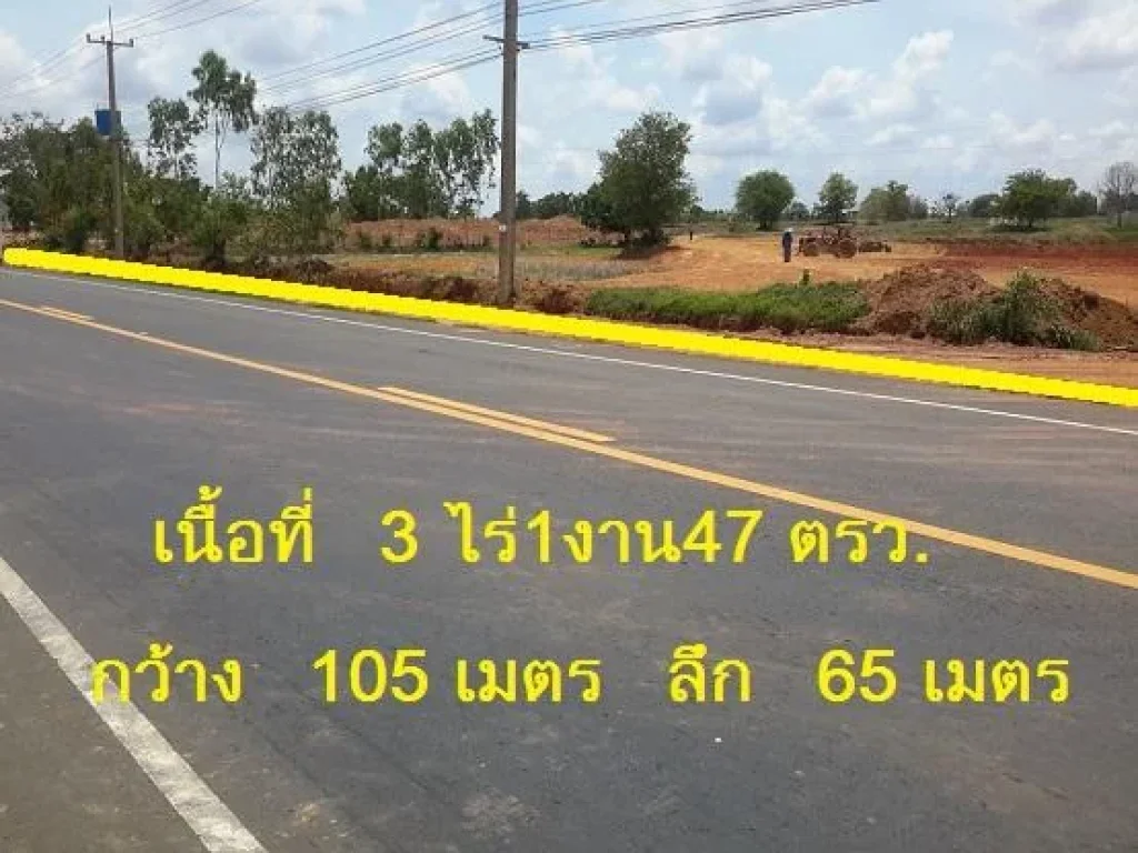 ที่ทำเลดี ติดถนนชยางกรู 212 สายอาเซียน AEC ใกล้ตัวเมืองอำเภอลืออำนาจ จอำนาจเจริญ