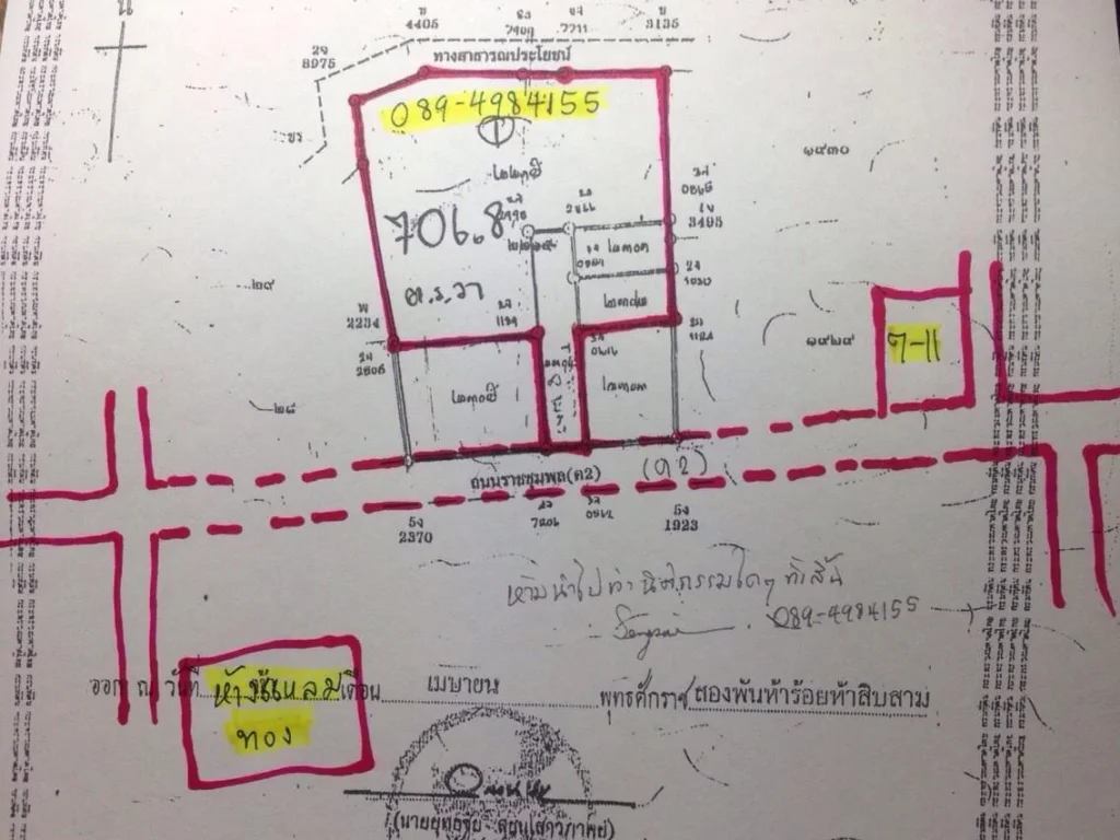 ขายที่ดิน 706 ตรว ติดถนน ค2 หลังแหลมทอง ระยอง