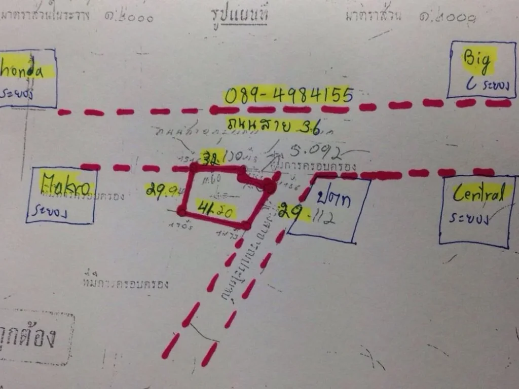 ขายทึ่ดิน 357 ตรว ติดถนนสาย 36 ใกล้ central ระยอง