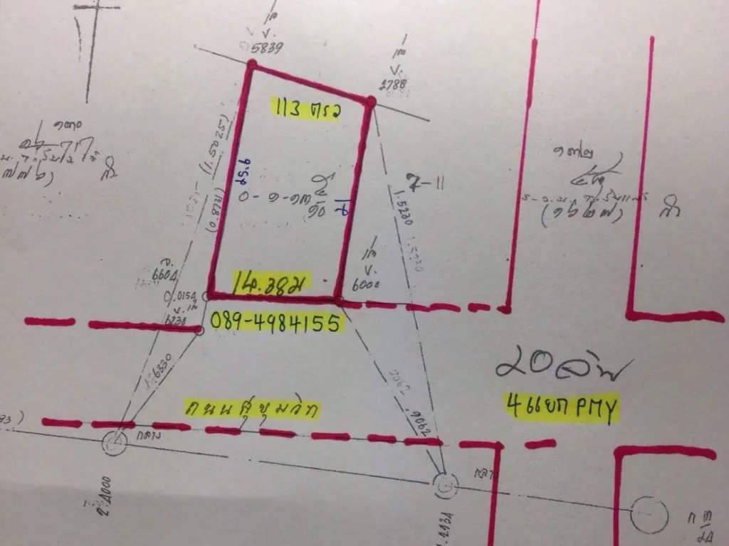 ขายที่ดิน 113 ตรว แยก pmy ระยอง