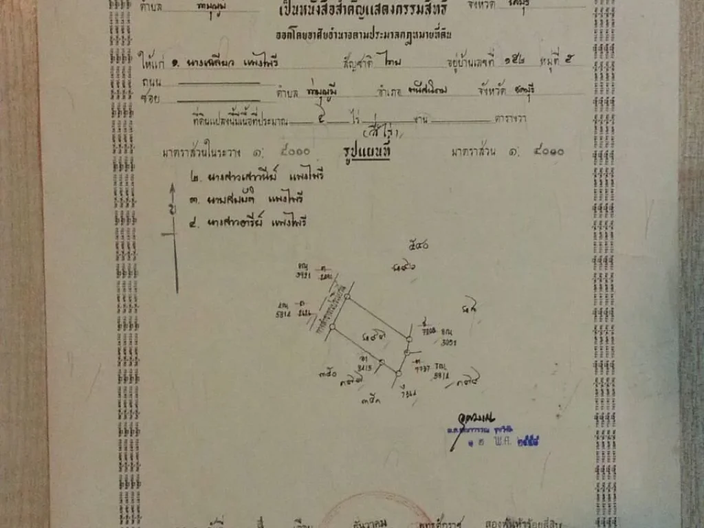 ที่ดิน 4 ไร่ ทรงสี่เหลี่ยมผืนผ้า ใกล้ถนนทางขึ้นอ่างเก็บนำ้คลองหลวงรัชชโลทร