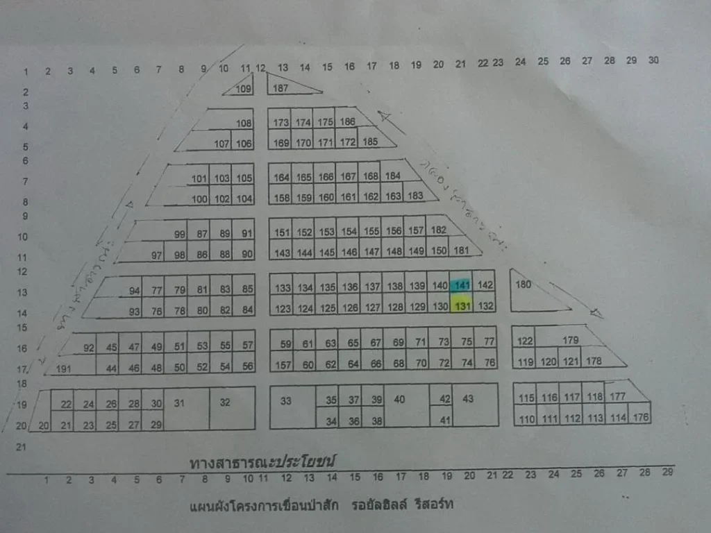 ขายที่ดินตโคกสลุง อพัฒนานิคม จลพบุรี 500000 บาท