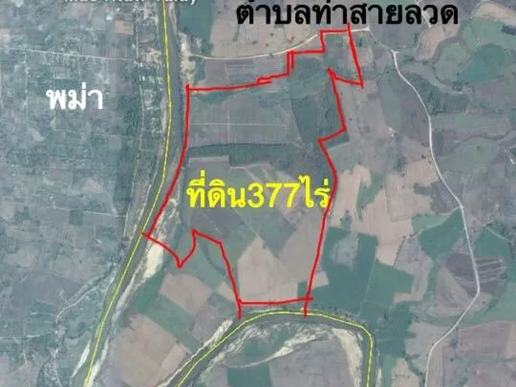 ขายที่ดินแปลงใหญ่ท่าสายลวดอำเภอแม่สอด