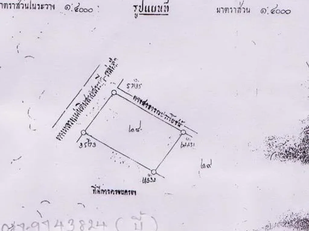 ขายที่ 10 ไร่ หน้ากว้าง 100 เมตรลึก160 เมตร ติดถนนสาย 21