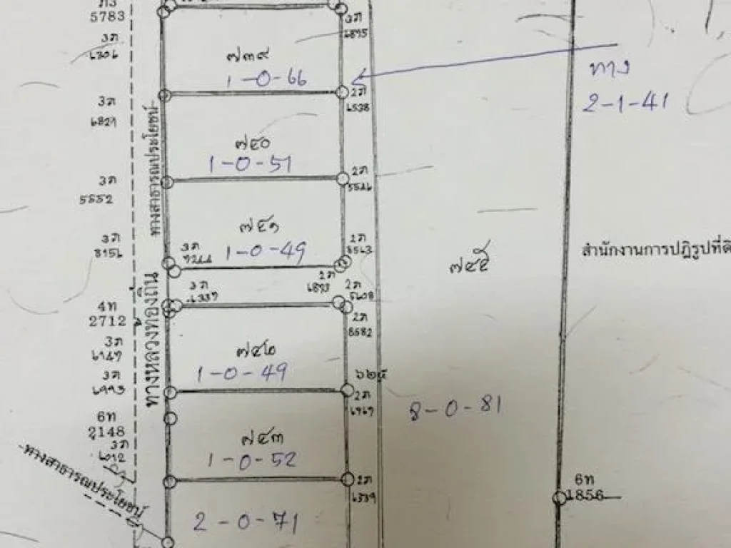 ที่ดิน 20 ไร่ ประตู 4 โฉนด ไร่ละ 48 ล้าน เมืองโคราช