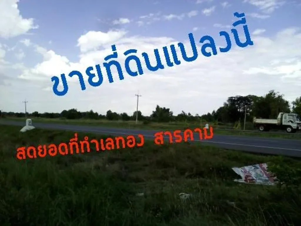 ที่ติดถนนเลี่ยงเมือง 5 ไร่ สี่เลน