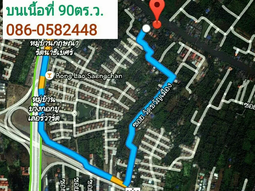 บ้านริมคลองอ้อม 90ตรว