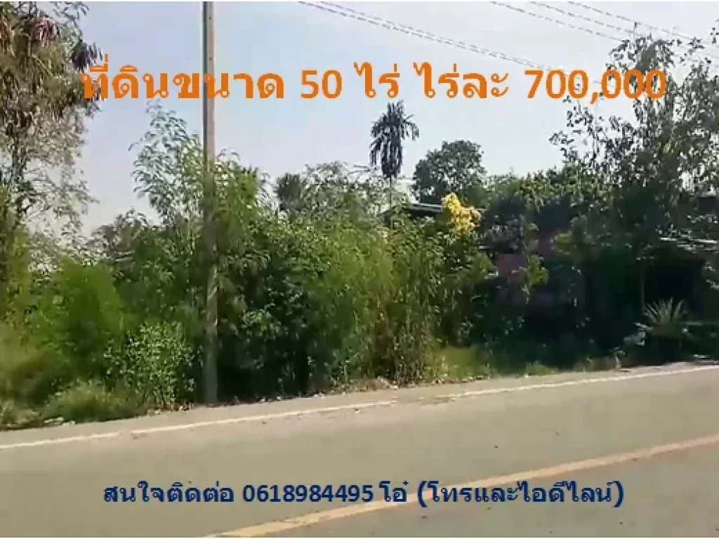 ที่ดินติดถนน หน้าวัดอู่ข้าว