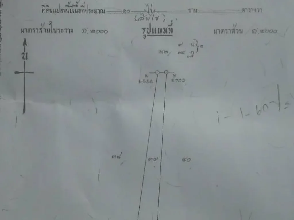 ขายที่10ไร่ราคาไร่200000ติดถนนใกล้กับอบตรางบัวประมาณ1กิโล