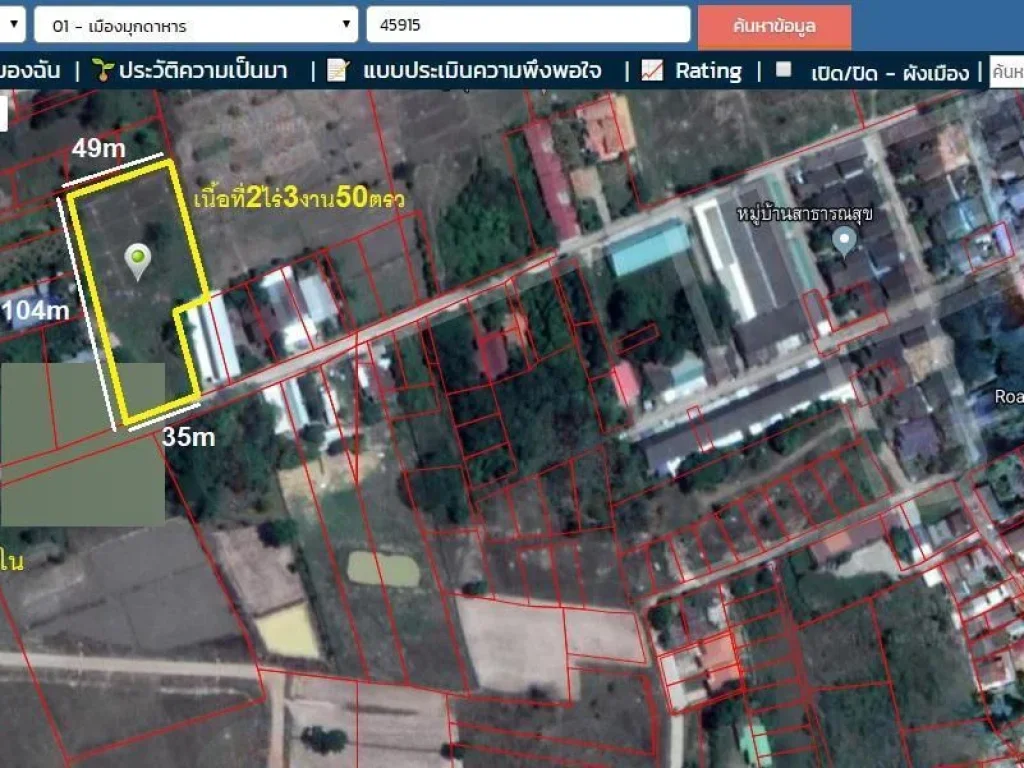 ขายที่ดิน2ไร่3งาน50ตรว ตาดแคน12