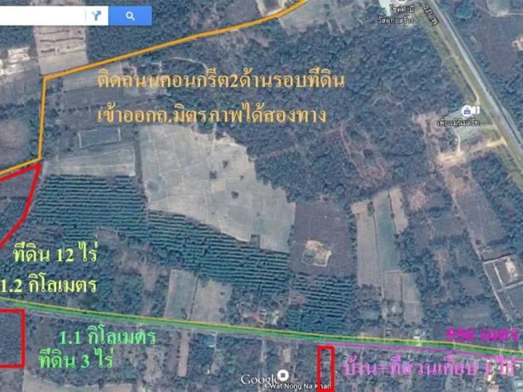 ขายบ้าน ที่ดินติดถนน บ้านหนองนาคำ กุมภวาปี ห่างมิตรภาพ 500 เมตร