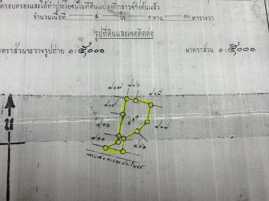 ที่ดินในหมู่บ้าน 4ไร่ ราคาถูก ไร่ละ 2 แสน บ้านแฮด พุทไธสง บุรีรัมย์