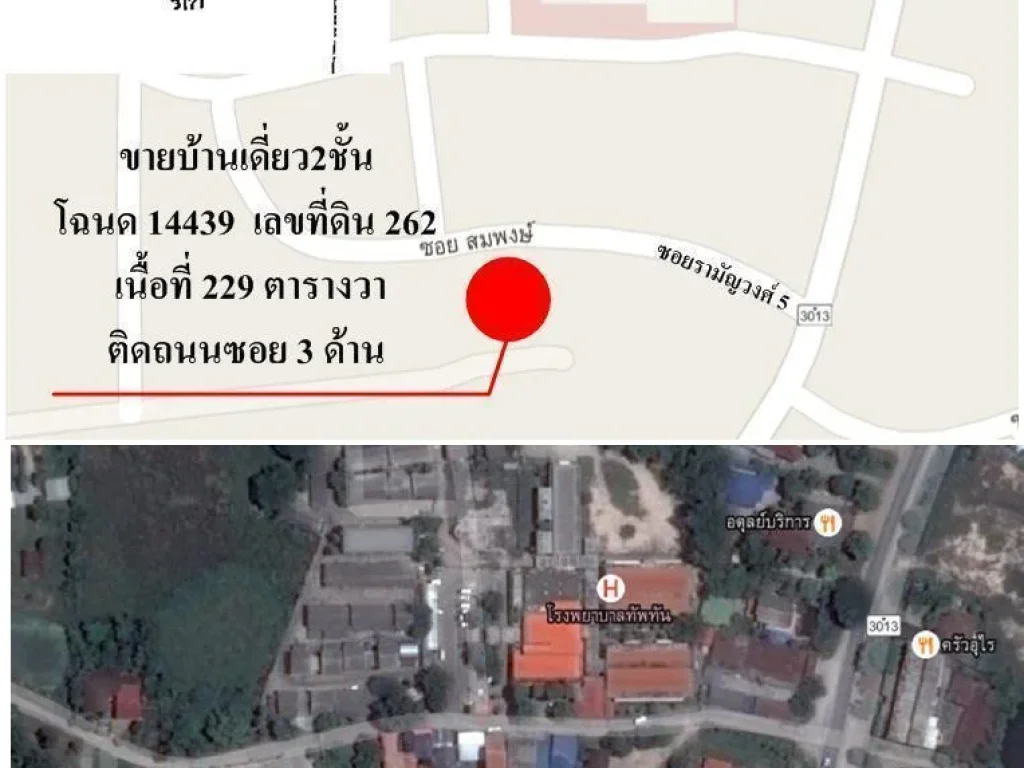 ขายที่ดินอำเภอทัพทัน ใกล้โรงพยาบาลอำเภอทัพทัน ทำเลดีมาก ๆ ครับ