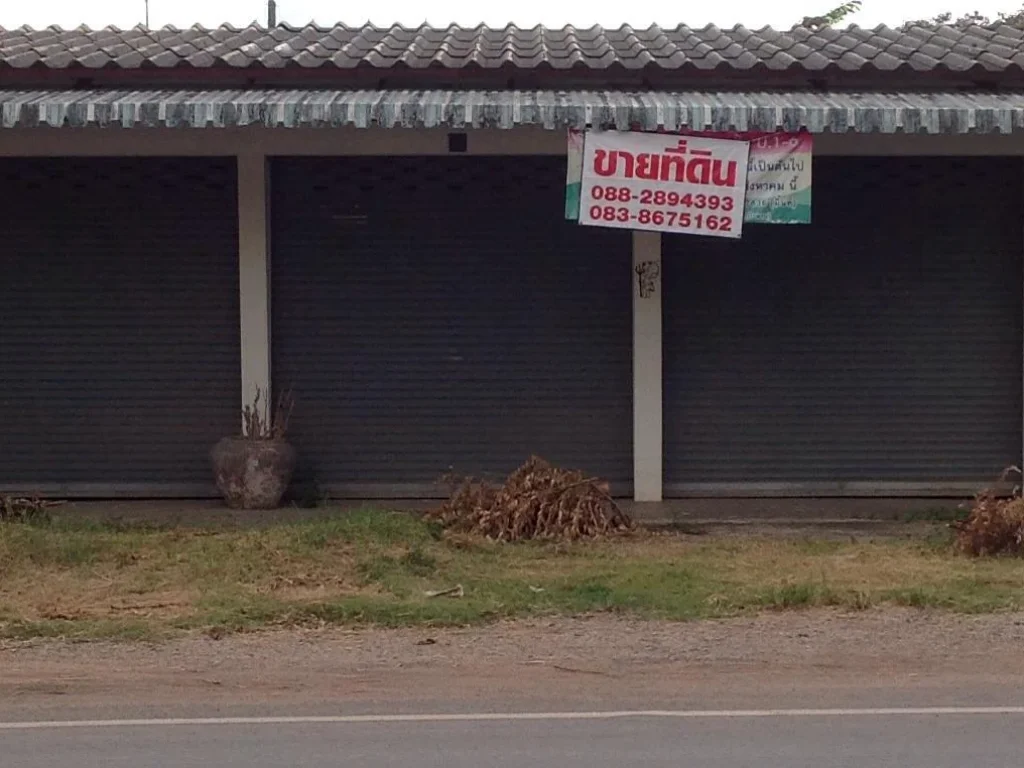 ขายที่ทำเลดี