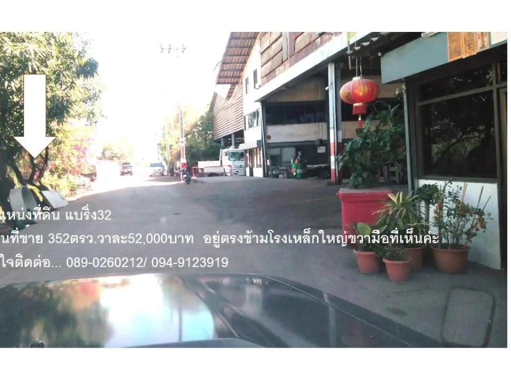 ขายที่ดินแบริ่ง32 สุขุมวิท107 352ตรว