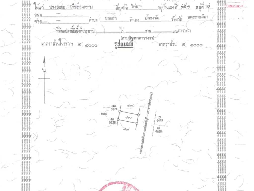 ขาย ที่ดินติดถนน กบินทรบุรี-ปักธงชัย 304