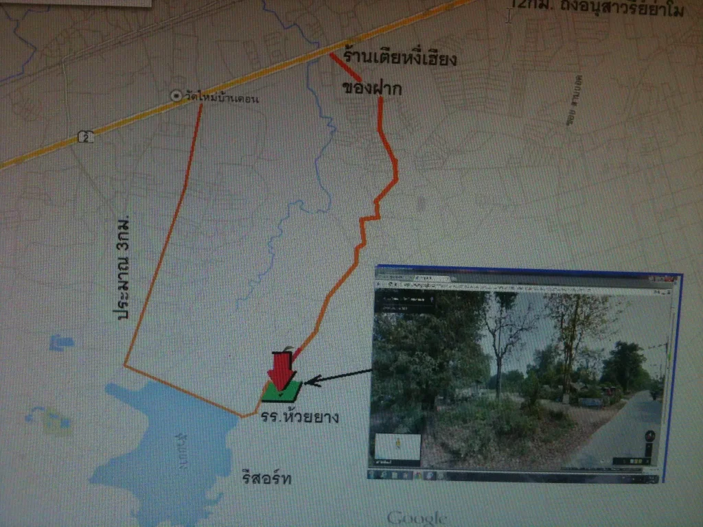 Land for sale in Korat ที่ดิน โคราช