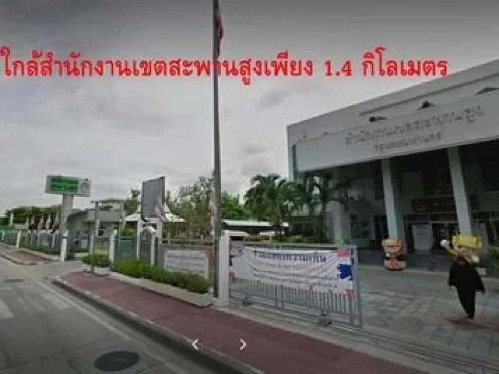 รหัส CC 894 ขายที่ดินเปล่า ย่านรามคำแหง118 เหมาะสำหรับ ที่อยู่อาศัย สร้างบ้าน