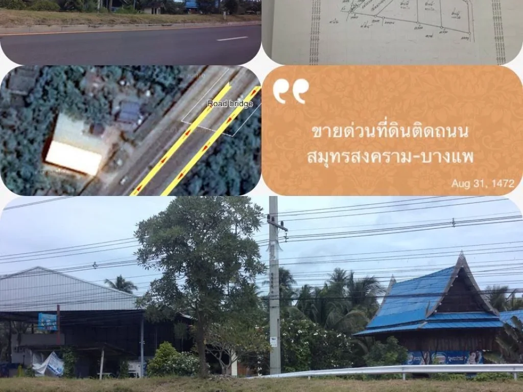 ขายด่วนที่ดินติดถนนสมุทรสงคราม-บางแพ