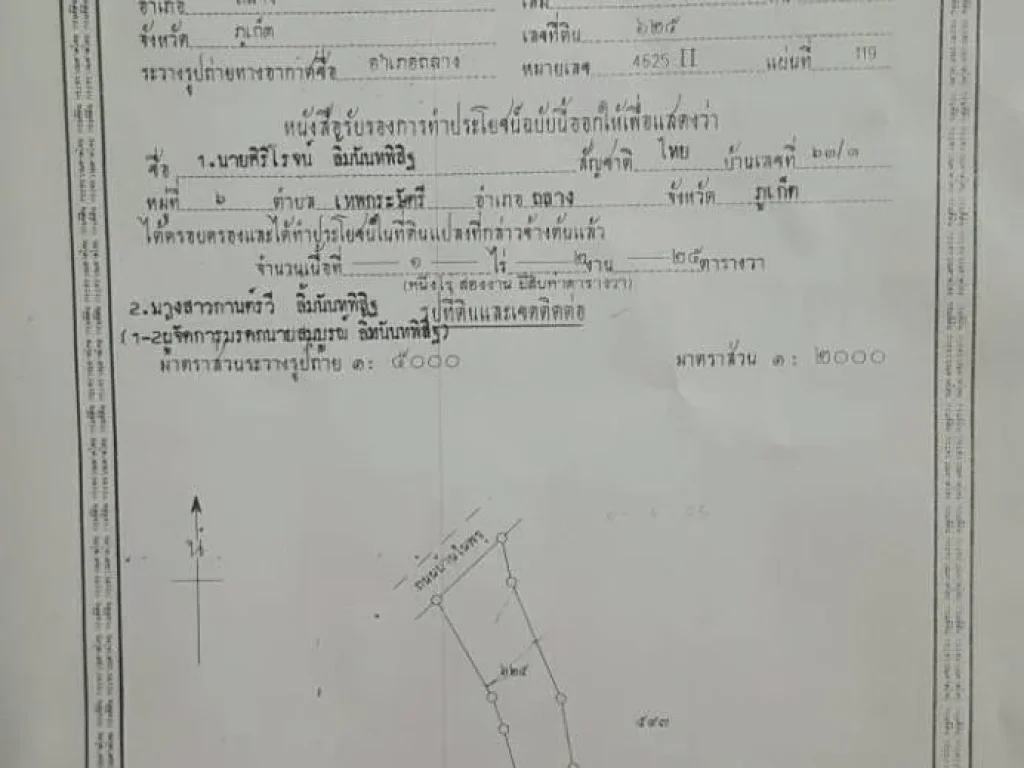 ขายทีดินสวนยางใกล้หาดเเหลมทราย 1-2-25ไร่