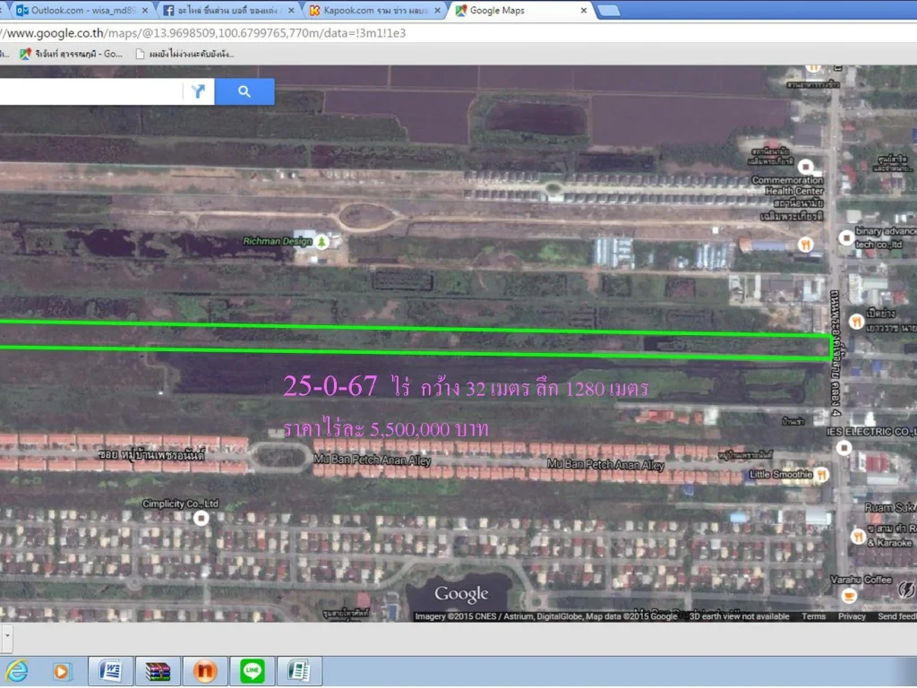 ต้องการขายที่ดิน คลองสี่ลำลูกกา 25ไร่