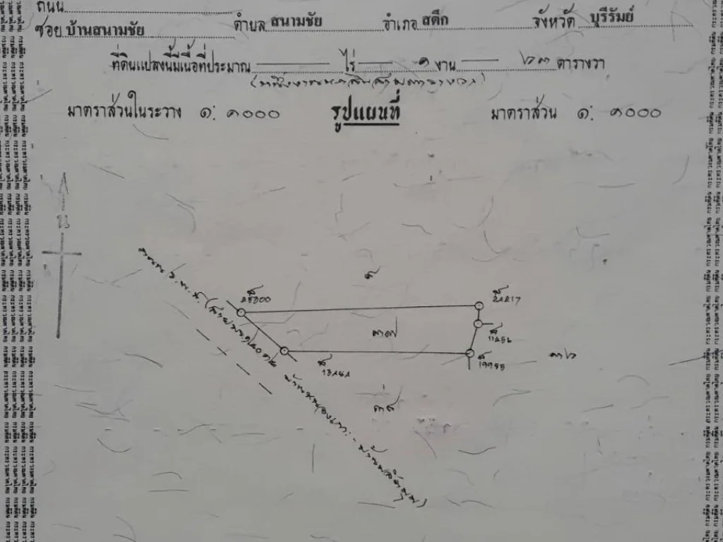 ขายถูกๆๆ ที่ดินติดถนนลาดยางสายสตึก-สนามชัย เนื้อที่ 163 ตารางวา