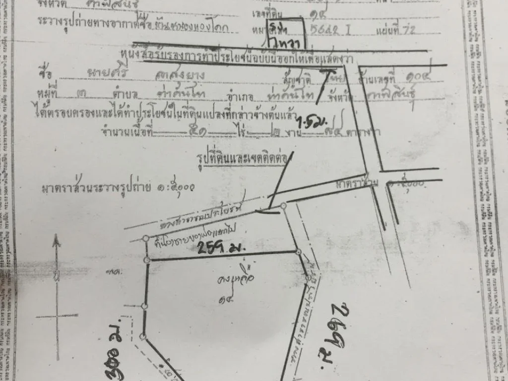 ขายที่นา 40 ไร่ อำเภอท่าคันโท จังหวัดกาฬสินธุ์