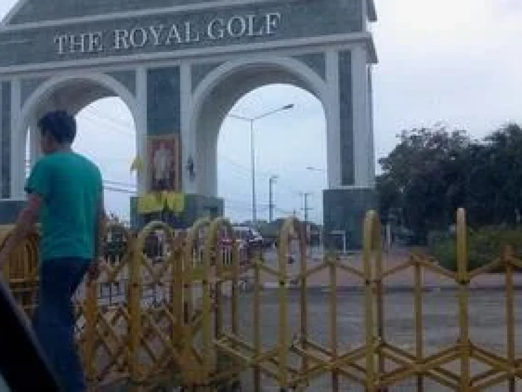 ที่ดินเปล่า 96 ตรว มThe Royal Golf ถลาดกระบัง