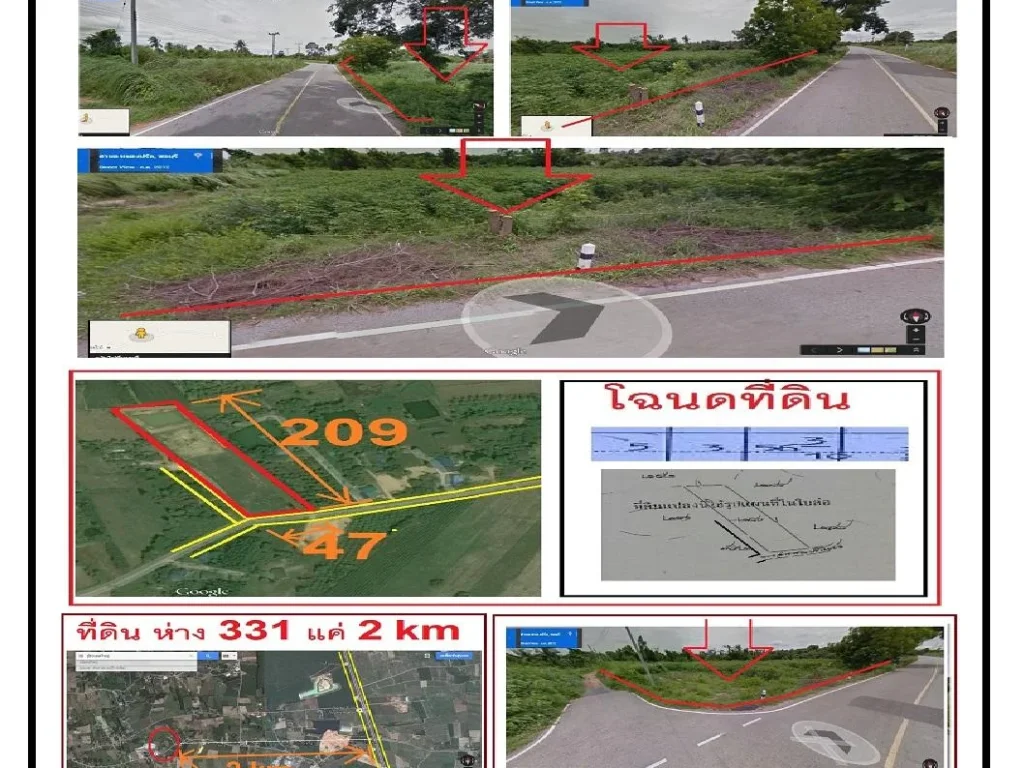 ขายที่ดิน5-3-56ไร่ ๆละ63ส ทาง2ด้าน ใกล้331 ที่ถมแล้ว ติดทางหลัก ไฟฟ้าแรงสูง ที่สูง ทำโกดังได้