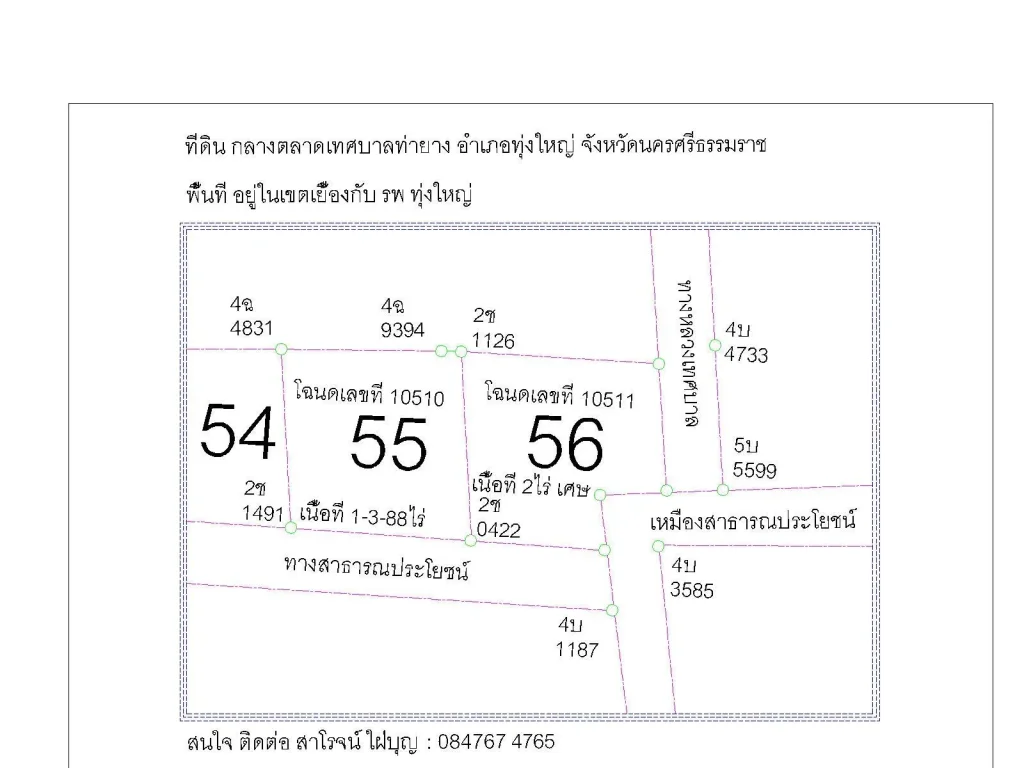 ขาย ที่ดิน