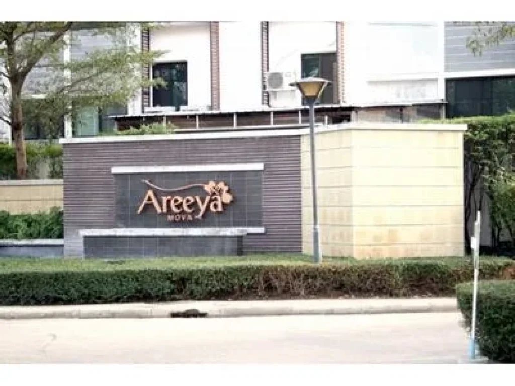 ขายทาวโฮม 3 ชั้น AREEYA MOVA เกษตร-นวมินทร์