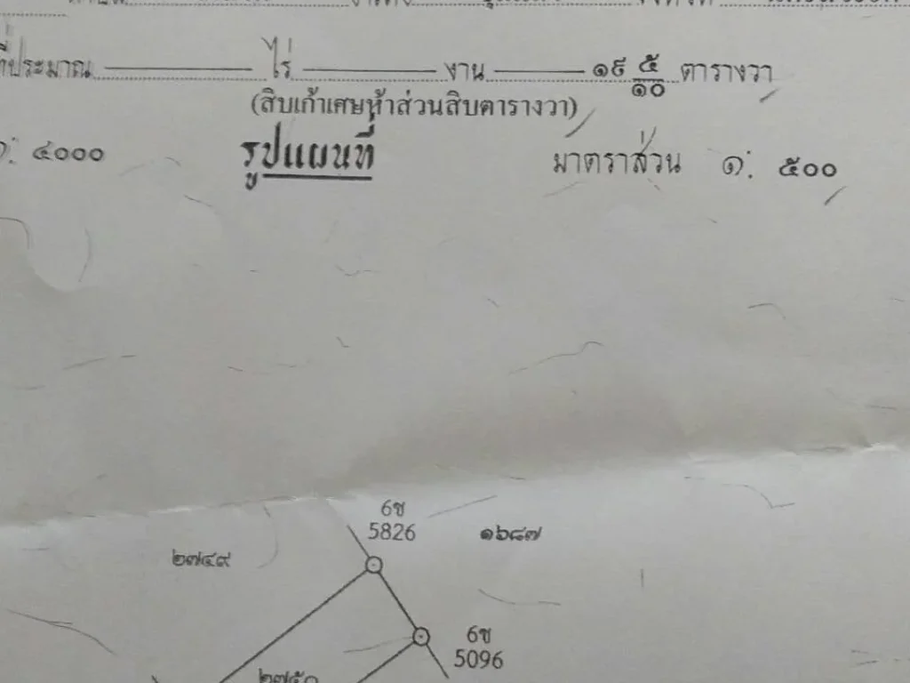 ขายบ้านทาวน์เฮ้าส์ชั้นเดียว ซอยสะสมทรัพย์ ข้างหมู่บ้านจามจุรี อปลวกแดง ระยอง