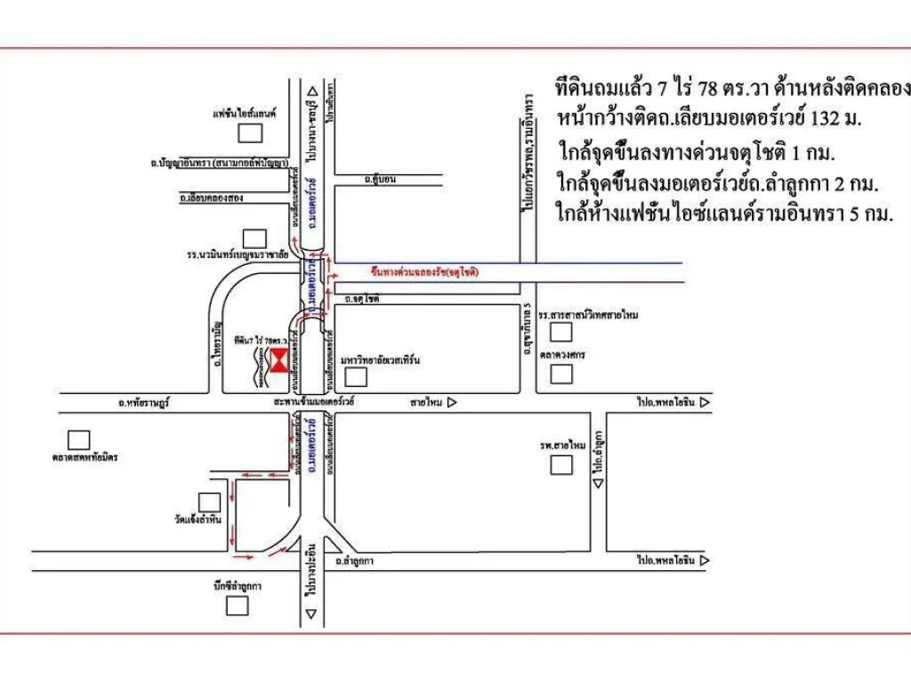 ขายที่ดิน ติดถนนเลียบมอเตอร์เวย์ หน้ากว้าง 132 ม ถมแล้ว 7 ไร่78 ตรว