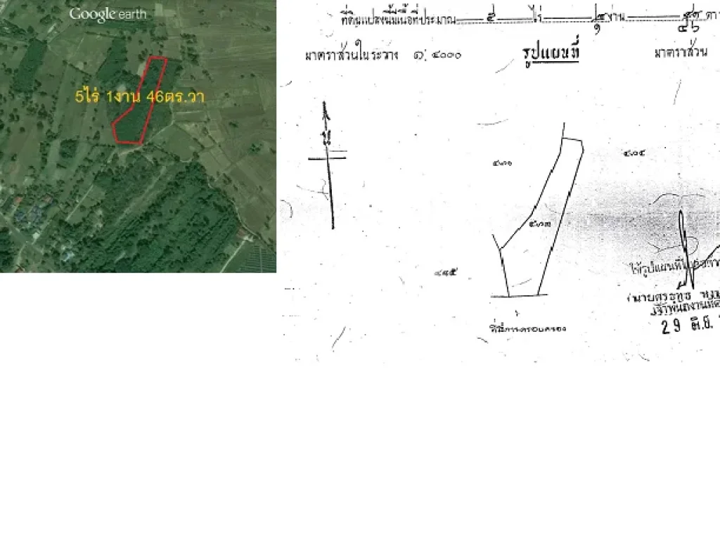 ทำเลดีๆใกล้แนวถนนรอบเมืองฝั่งเหนือทล294 ขายถูกไร่ละ 5แสนบาทเนื้อที่ 5ไร่ 1งาน 46ตรวา