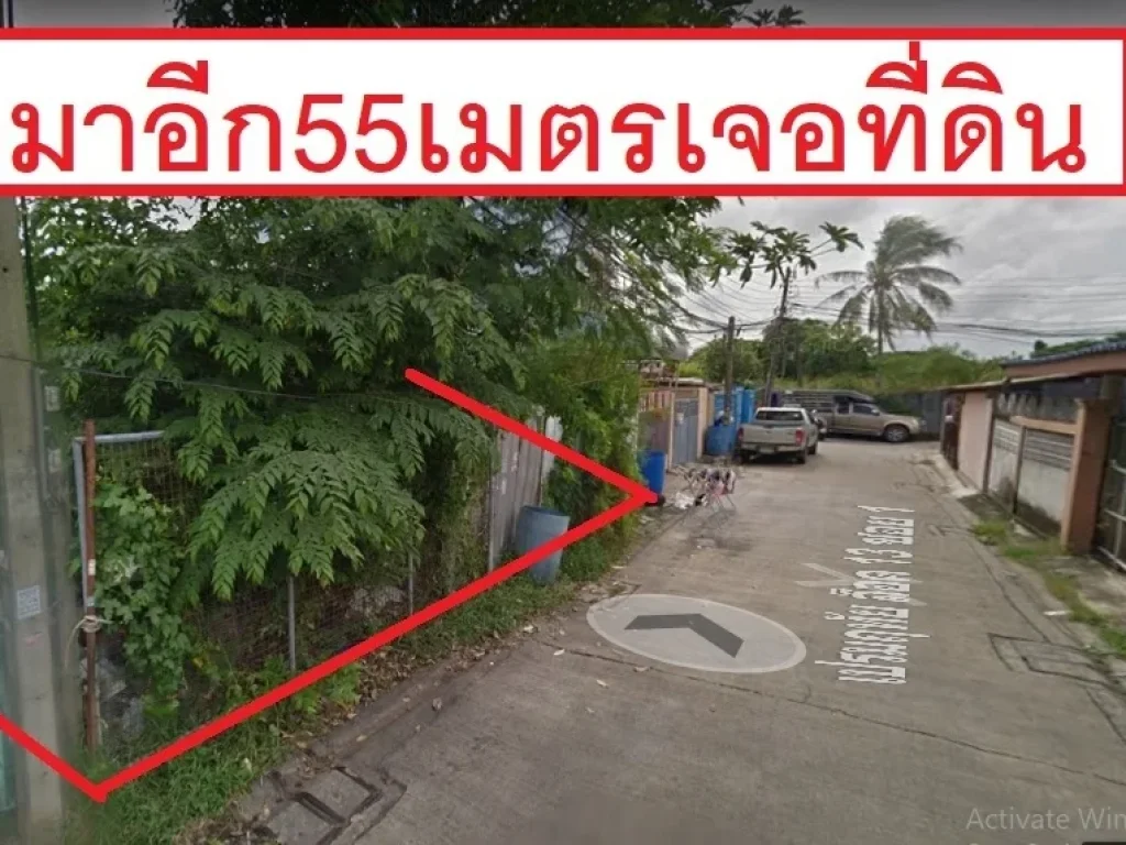 ขายที่บางนา กม5 ซบางนาตราด37 ใกล้สถานีศรีเอี่ยม370เมตร อยู่ซอยเปรมฤทัยล๊อค13ซอย5 ที่ถมแล้ว ถูกที่สุดในซอย OT052