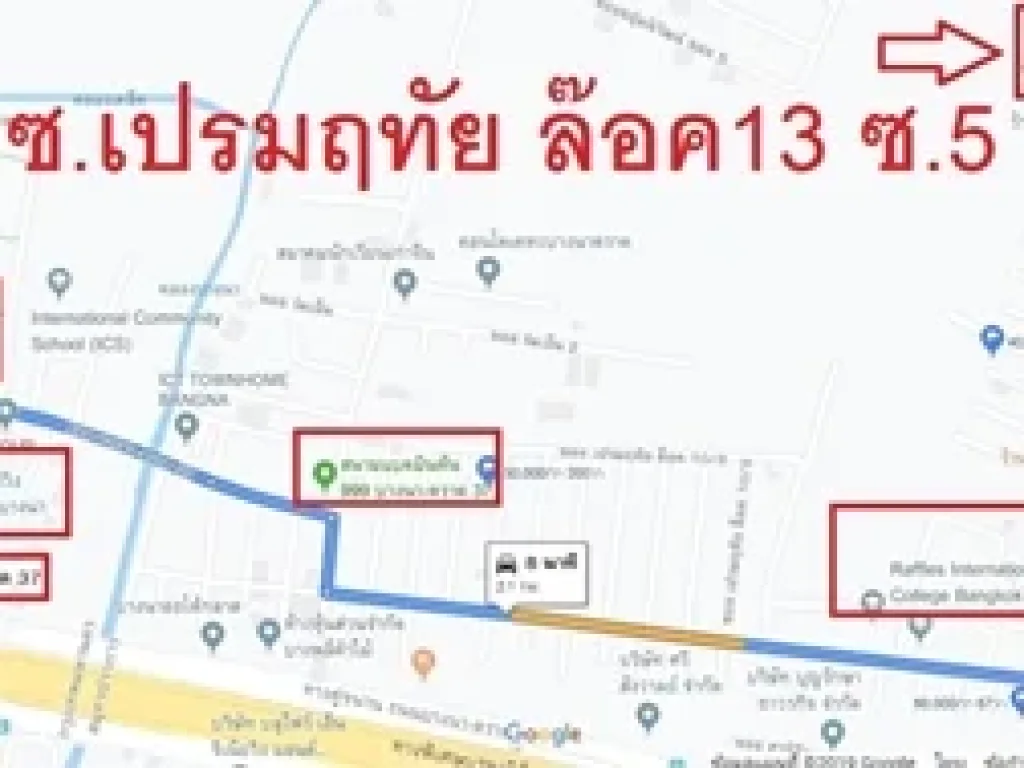 ขายที่ด่วนนนน บางนา กม5 ซบางนาตราด37 ใกล้สถานีศรีเอี่ยม370เมตร อยู่ซอยเปรมฤทัยล๊อค13ซอย5 ที่ถมแล้ว ถูกที่สุดในซอย OT052