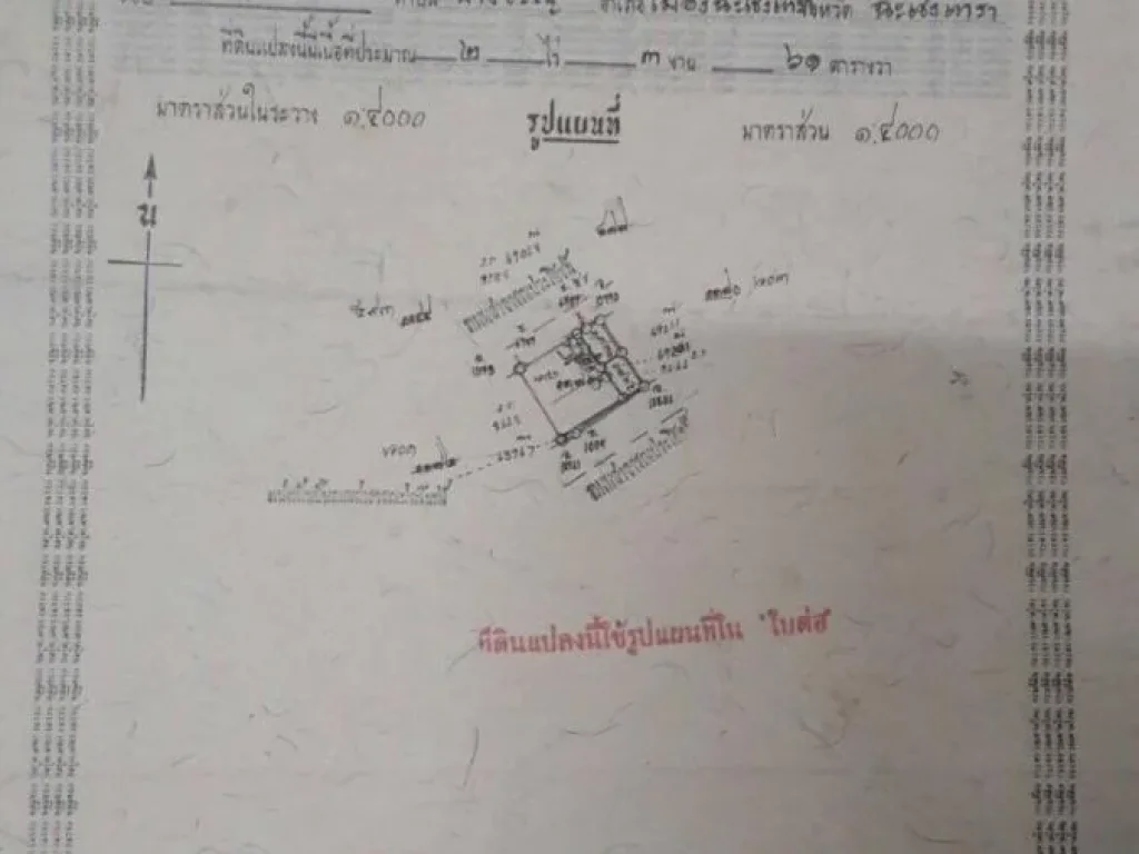 ขายที่ดิน 3งาน 91ตารางวา ใกล้ตลาดบ้านใหม่ 100ปี ถนนบางน้ำเปรี้ยว-ฉะเชิงเทรา