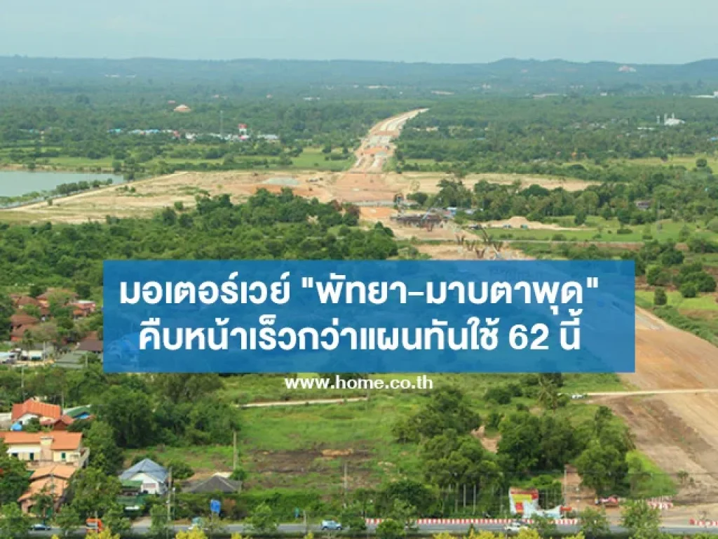 ขายที่ดินติดถนนชายหาดพลา สุขุมวิท มอเตอร์เวย์ หมายเลข7 ใกล้สนามบินอู่ตะเภาา 11 ไร่